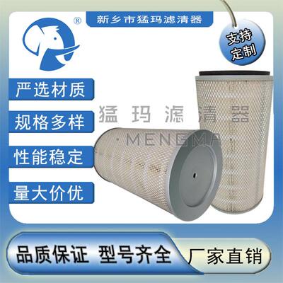 空压机滤芯配件滤芯替代件250007-838 250007-839 空气滤芯