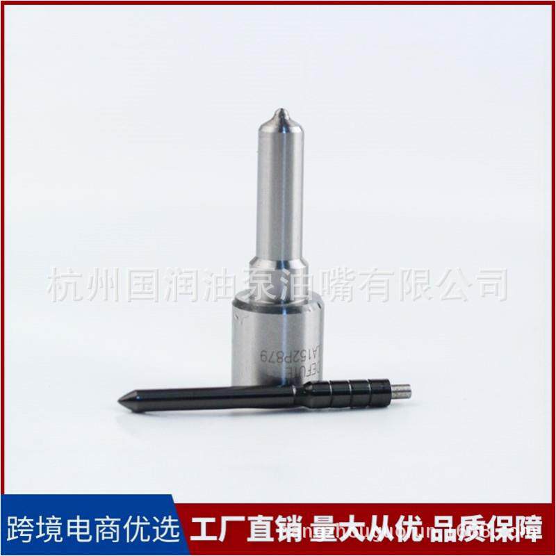 DLLA152P879 电喷喷油嘴适用五十铃DMAX机型电装喷油器09500-6480