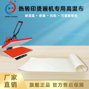 江川烫画机通用高温布热转印机烫压机器设备高温拉布厂家直销