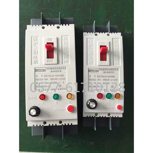 三相保护漏电断路器DZ15LD-16 20 25 32 40 50 63 80 100A 390