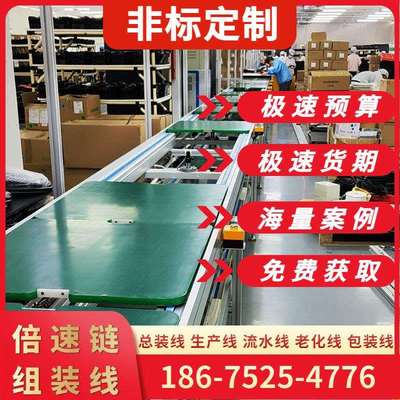 手推式滚筒线扫地机器人倍速链组装线上下循环工装板生产流水线