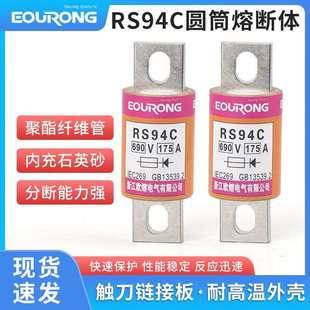 快速熔断器RS94A 100A 125A315A500v保险管保险丝