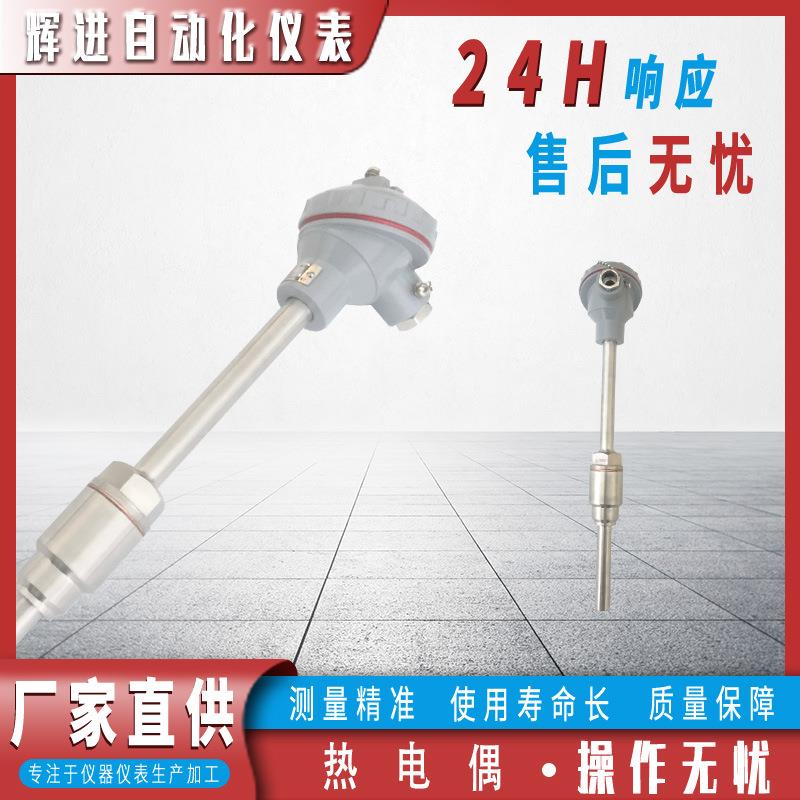 厂家直供WRN-230固定螺纹热电偶 K型装配式热电偶1秒检测热电阻
