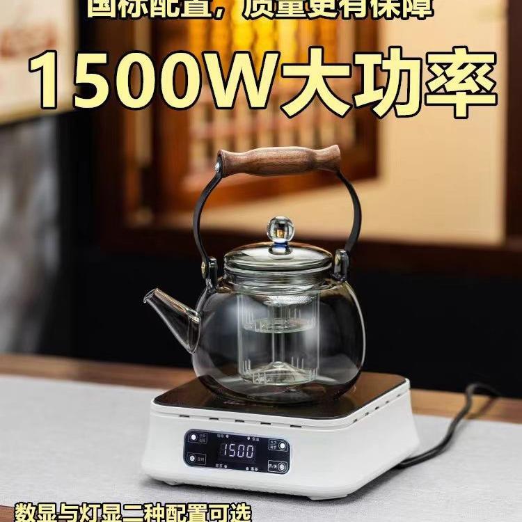 1500W电陶炉煮茶小型煮茶器煮茶炉2024新款多功能烧水养生泡茶壶