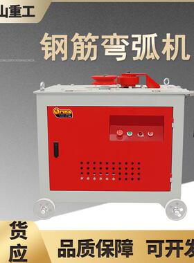 GWH-24型钢筋弯弧机圆钢螺纹钢打圈滾圆机小型角铁槽钢钢筋弯弧机