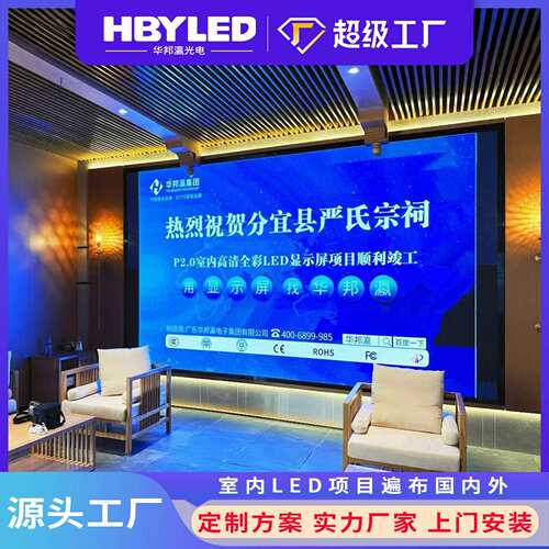 led显示屏 室内高清全彩P1.86无缝小间距led大屏监控中心大屏厂家