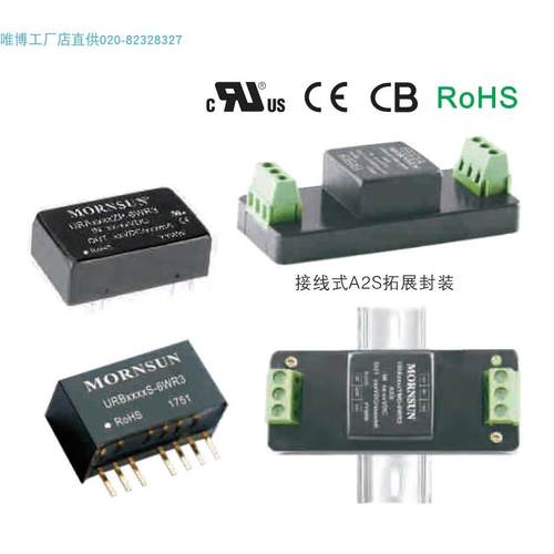 URA2405YMD-6WR3,URA2412YMD-6WR3,URA2415YMD-6WR3 货期单价另议