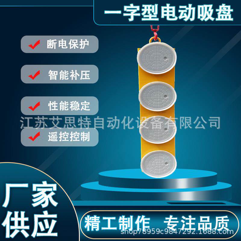 快速吸附高空智能幕墙安装长条钢化搬运一字型真空玻璃吸盘吊具