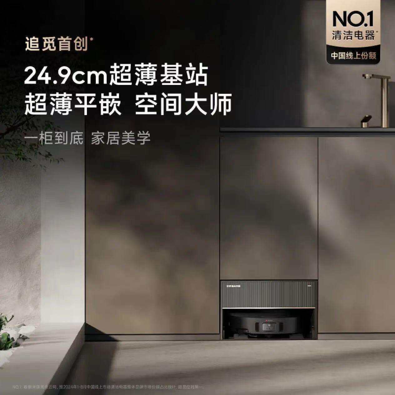 追觅扫地机器人X50 Pro尊享版全自动清洗基站热水洗拖布烘干