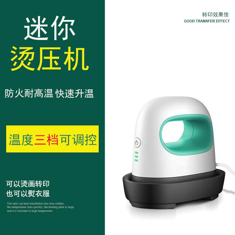 厂家现货供应三档迷你烫画机 自动温控服装T恤LOGO烫花印图烫画机
