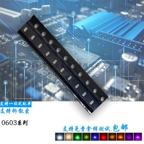 现货供应 0603黄色 超高亮黄光 LED发光二极管 背光贴片灯珠 金线