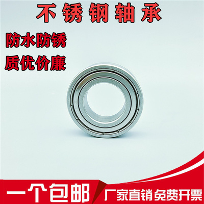 不锈钢深沟球轴承304/440材质 S6916 6917 6918 6920 Z