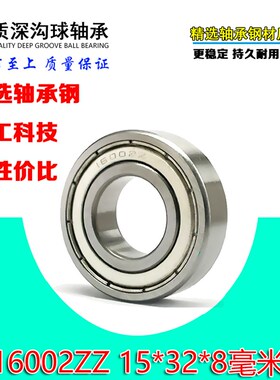 深沟球微型薄壁小轴承16001 16002 16003 16004 16005 16006ZZ Z