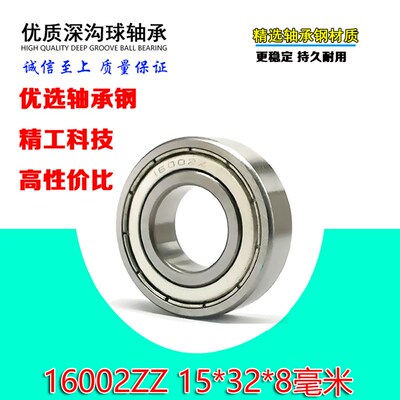 深沟球微型薄壁小轴承16001 16002 16003 16004 16005 16006ZZ Z