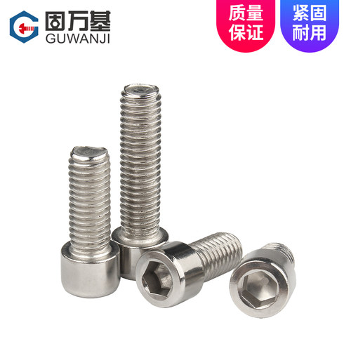 201不锈钢内六角螺丝螺栓 M2-M10机械设备用 建筑工程螺丝国标GB7