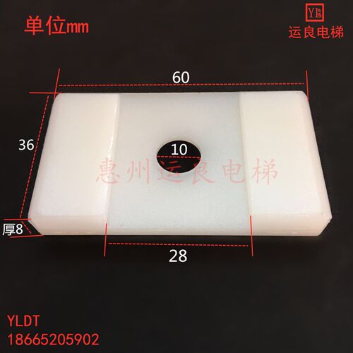 日立电梯扶梯扶手带导向板耐磨块白色胶块单孔尼龙导向块