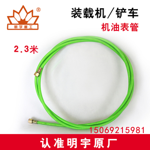 小型装载机铲车配件机油表管气压表管变矩器压力表管山宇鲁工