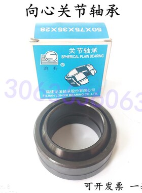 向心关节轴承GE45ES GE50ES 60 70 80 90 100 110 120 140ES油缸