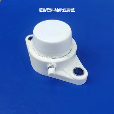 菱形塑料轴承座 带轴承UCFL204 UCFL205 FL206 FL207 FL208不锈钢