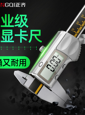 卡尺高精度数显尺游标电子量尺数字游标卡尺量具测量尺数显高精度