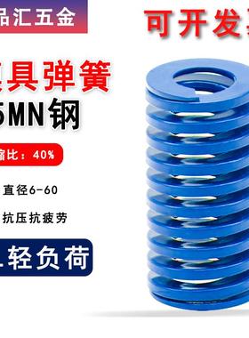 国产蓝色模具弹簧扁弹簧压缩弹簧五金配件矩形TL轻负荷外径6-60