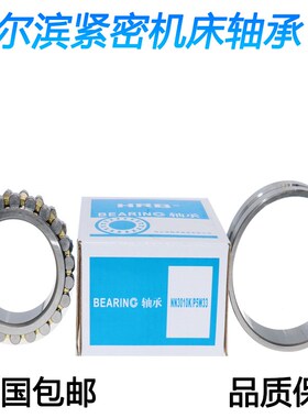 哈尔滨机床轴承NNU4948 4952 4956 4960 4964 4968主轴轴承