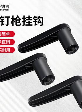 气动钉枪挂钩30射钉直钉钉枪通用可携式吊钩挂件装修气动工具配件