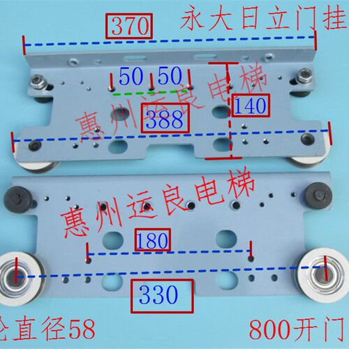 惠州运良电梯配件永大日立电梯厅门挂板800开900开门吊板滑轮组件
