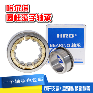 4P5 NF202 204 203 哈尔滨HRB圆柱轴承N 205EM NUP