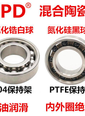 不锈钢混合陶瓷氮化硅球轴承 S6900Z 6901 6902 6903 6904 6905