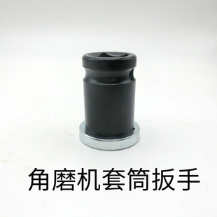 角磨机套筒扳手磨光机配件拆卸扳手理电动扳手拆卸角磨机压板配件