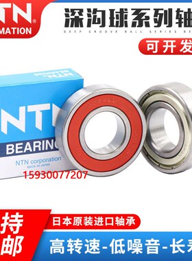 进口NTN轴承 6318 6319 6320 6321 6322 6324 ZZ/LLU/C3