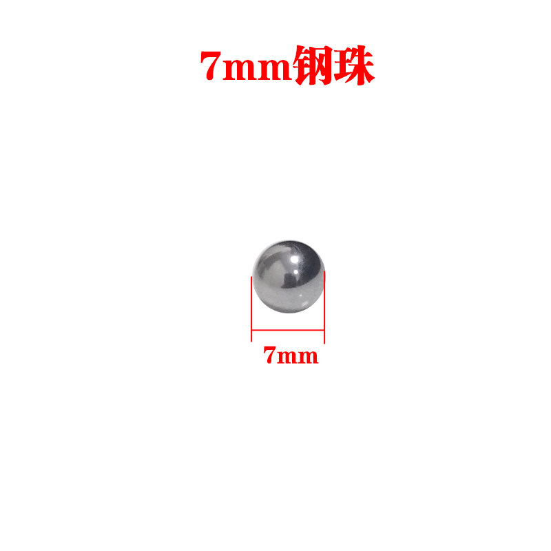 配钢珠精品26电锤/0810电镐/四方套/卡珠/7厘8厘圆钢珠7mm8mm弹珠