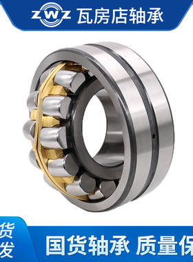 ZWZ瓦房店调心滚子轴承22306 22307 22308 22309 22310CA CC KW3