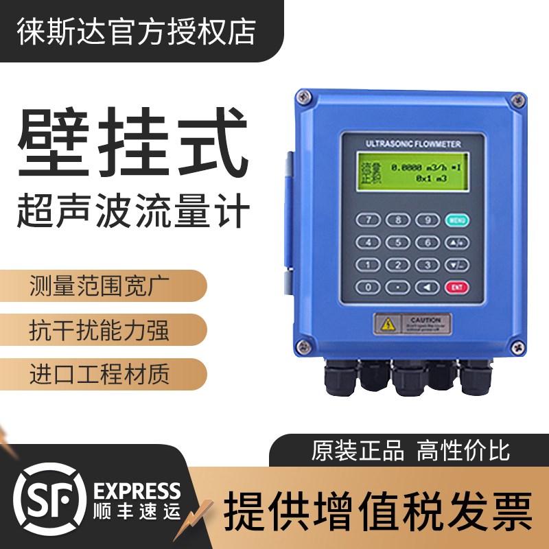 便携式超声波流量计 壁挂外贴式 热能表固定式 外夹式热量表支架图片