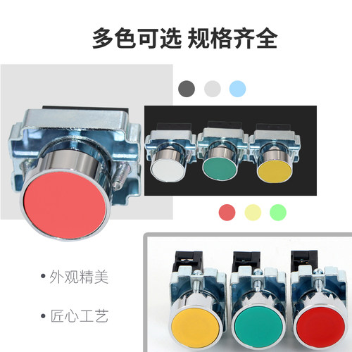 XB2-BA31C BA42C 平头绿色按钮 启动停止按钮 开关合金铜件铜点