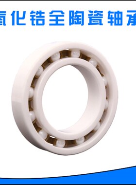 水滴轮渔轮陶瓷轴承MR105MR115 623 693 683 3104MR74 【进口品质