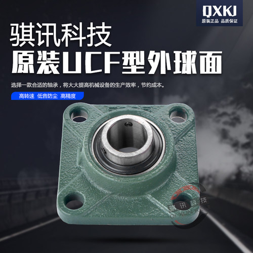 方形带座外球面轴承BDR201 202 203 204 205 206 207 208 209 210