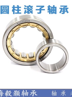 圆柱滚子轴承NU1072/1088/1092EM