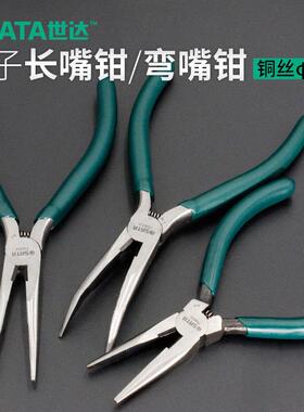 世达尖嘴钳子电子长弯嘴钳5寸6寸铬钒钢电子工厂元件带弹簧70621