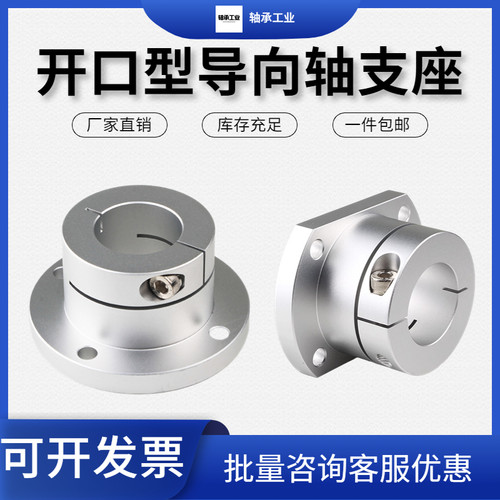 指向轴支座法座支撑光轴固定座STHWRB STHWSB STHWCB16 20 25 30
