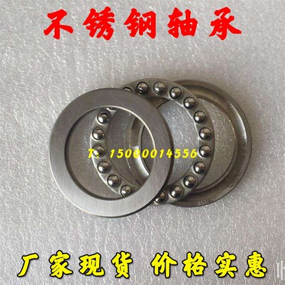 不锈钢轴承S51114 S51115 S51116 S51117 S51118 S51119 S51120