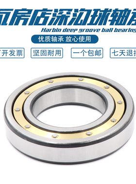 瓦房店轴承 61972 61976 61980 61984 61988 61992 61996 M