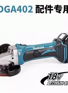 牧田原装充电角磨机DGA402 BGA402 452转子18V碳刷盖开关线路板