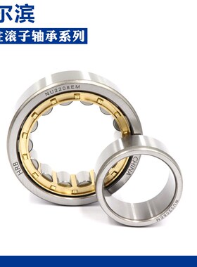 哈尔滨 轴承N NU NJ RN NUP NF 2224 2226 2228 2230 E M C3