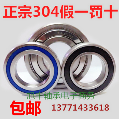 304材质不锈钢轴承 S6300Z 6301 6302 6303 6304 6305 6306 6307