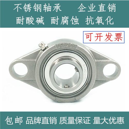 不锈钢带座轴承 SFL206 SFL207 SFL208 SFL209 SFL210 SFL211