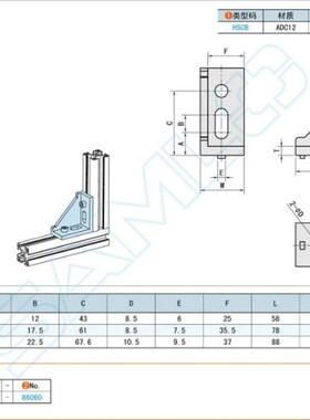 上隆/型材角座强力HSCB86060 88080 109090铝型材角码工业直角件