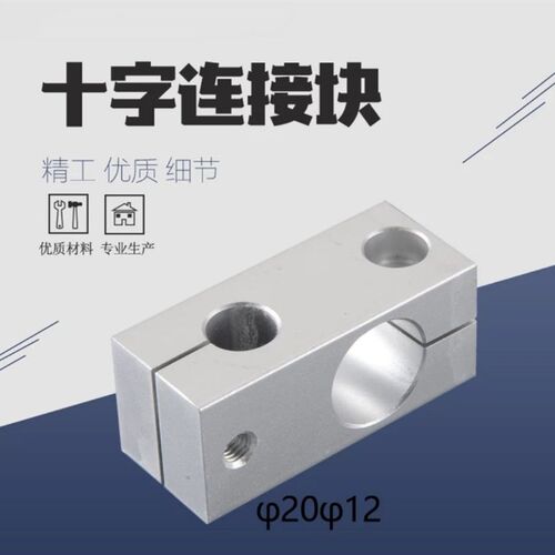 光轴支柱固定夹连接件RDF11/12/31/51-D15/D20/D25-P20/P25/P30