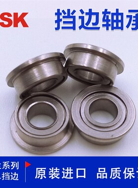 法兰挡边轴承F623ZZ F624 F625 F626 F627 F628 F629ZZ